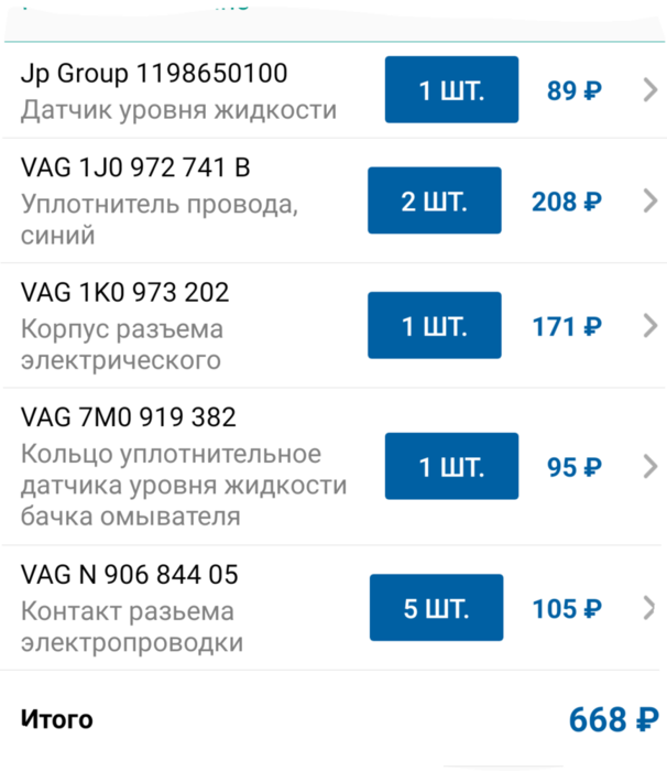 Screenshot_20191004_184607_ru.exist.mobile.png