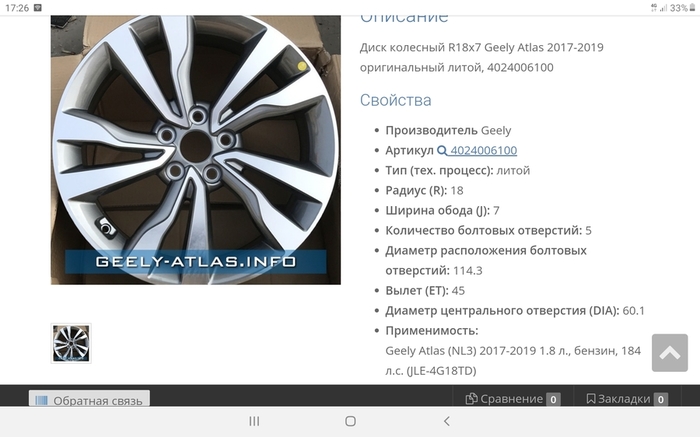 Screenshot_20200614-172622_Yandex.jpg