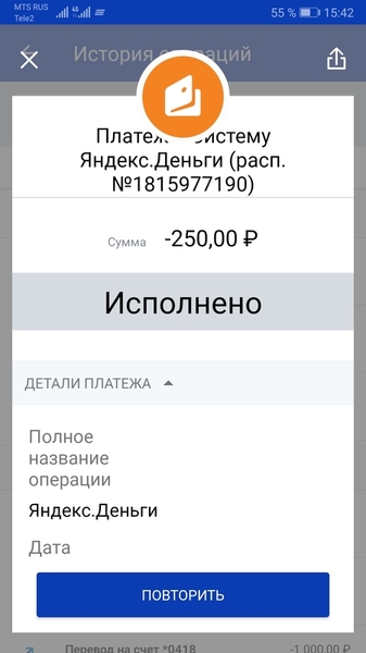 Screenshot_20200729_154207_ru.vtb24.mobilebanking.android.jpg