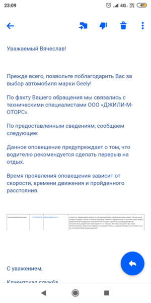 Screenshot_2020-09-30-23-09-19-937_ru.mail.mailapp.png