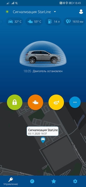 Screenshot_20201103_184952_ru.starlinex_app.thumb.jpg.8fe7a76c67c24e2fc9a13106e4f9430e.jpg