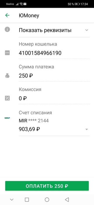 Screenshot_20201215_173449_ru.sberbankmobile.jpg