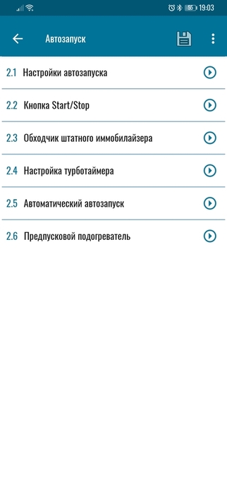 Screenshot_20201229_190354_ru.alarmtrade.pan.pandorabt.jpg