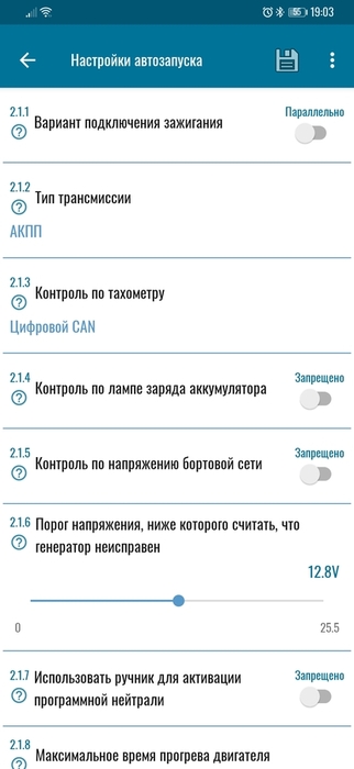 Screenshot_20201229_190359_ru.alarmtrade.pan.pandorabt.jpg