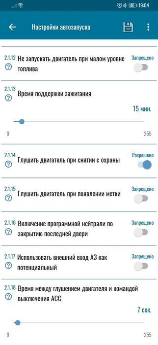 Screenshot_20201229_190405_ru.alarmtrade.pan.pandorabt.jpg