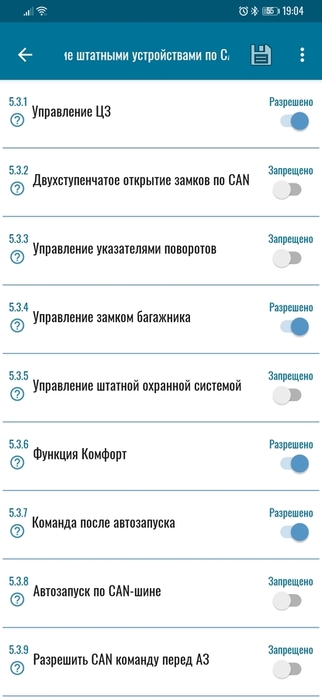 Screenshot_20201229_190442_ru.alarmtrade.pan.pandorabt.jpg