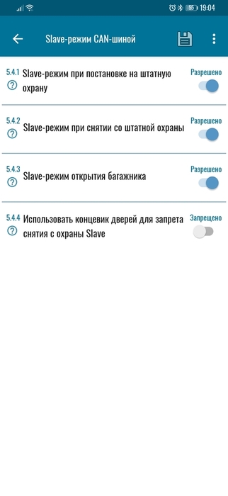 Screenshot_20201229_190446_ru.alarmtrade.pan.pandorabt.jpg