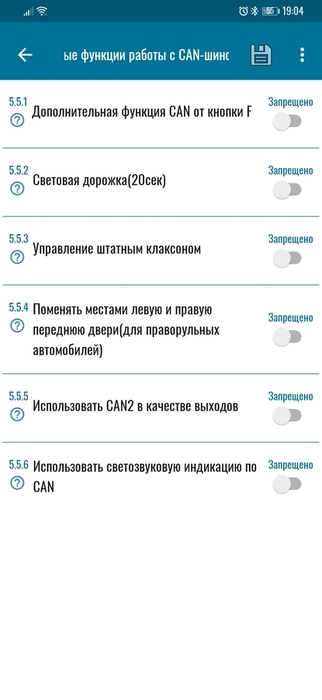 Screenshot_20201229_190450_ru.alarmtrade.pan.pandorabt.jpg