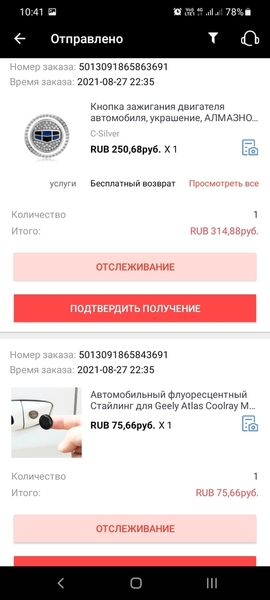 Screenshot_20210908-104150_AliExpress Ru.jpg