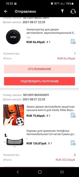 Screenshot_20210908-105340_AliExpress Ru.jpg