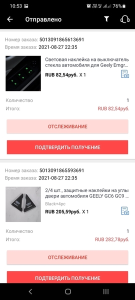 Screenshot_20210908-105329_AliExpress Ru.jpg