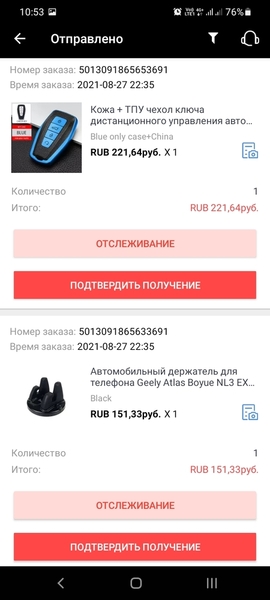 Screenshot_20210908-105303_AliExpress Ru.jpg