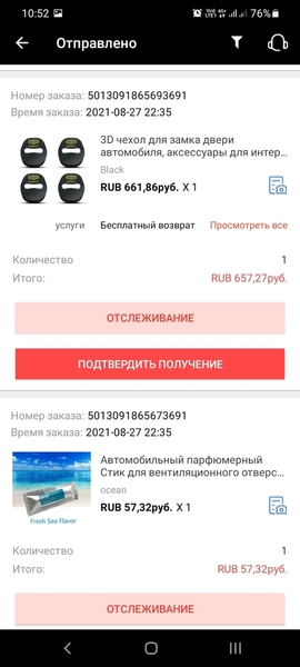 Screenshot_20210908-105255_AliExpress Ru.jpg