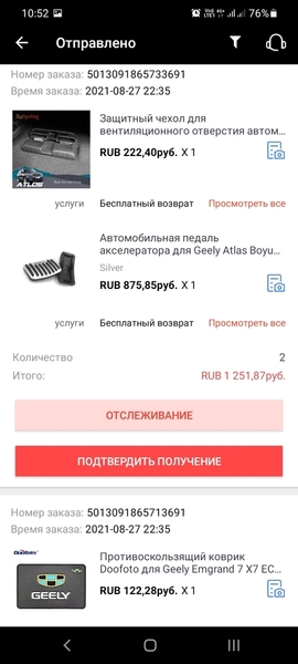 Screenshot_20210908-105249_AliExpress Ru.jpg