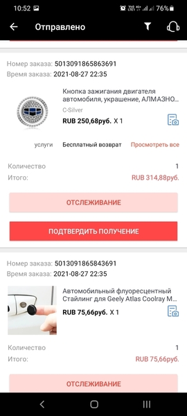Screenshot_20210908-105233_AliExpress Ru.jpg