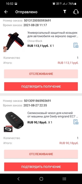 Screenshot_20210908-105227_AliExpress Ru.jpg
