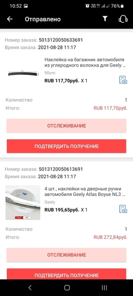 Screenshot_20210908-105221_AliExpress Ru.jpg