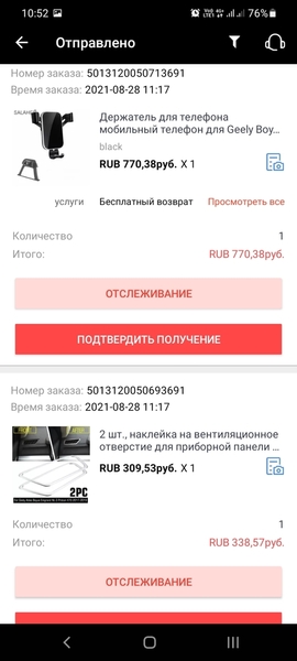 Screenshot_20210908-105210_AliExpress Ru.jpg