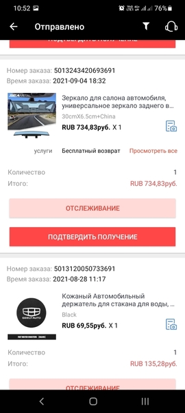 Screenshot_20210908-105200_AliExpress Ru.jpg
