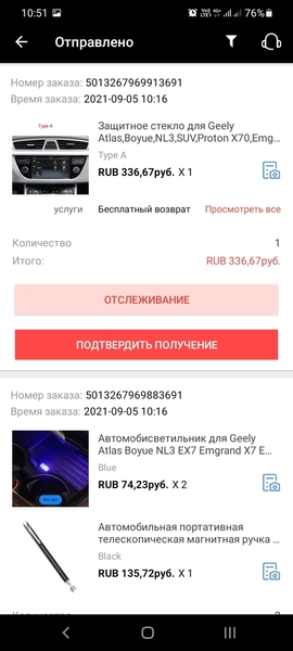 Screenshot_20210908-105147_AliExpress Ru.jpg