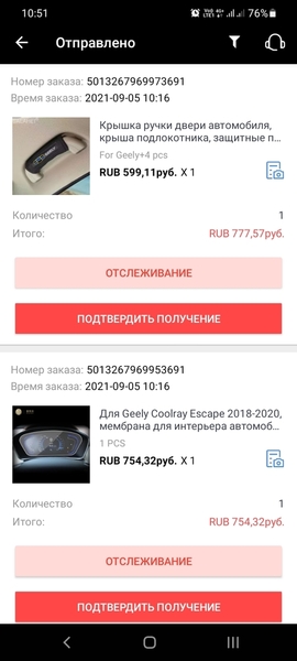 Screenshot_20210908-105132_AliExpress Ru.jpg