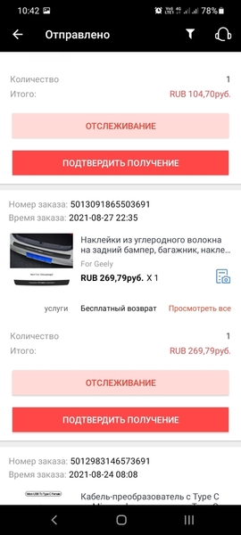 Screenshot_20210908-104247_AliExpress Ru.jpg