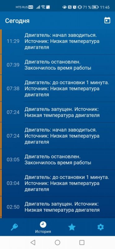 Screenshot_20231210_114531_ru.starlinex.jpg